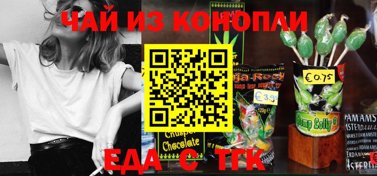 Canna-Cookies марихуана Надым