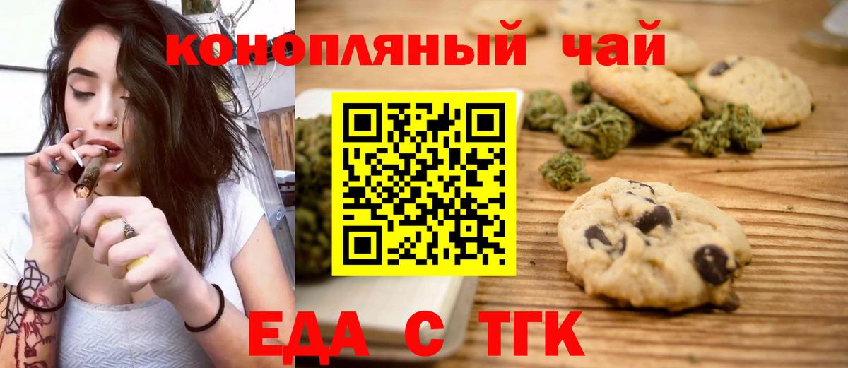 Cannafood конопля  Вход с VPN  Надым 