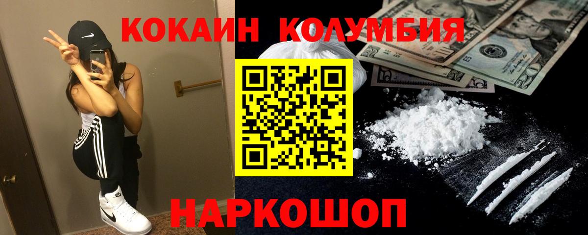 Cocaine 97% Надым