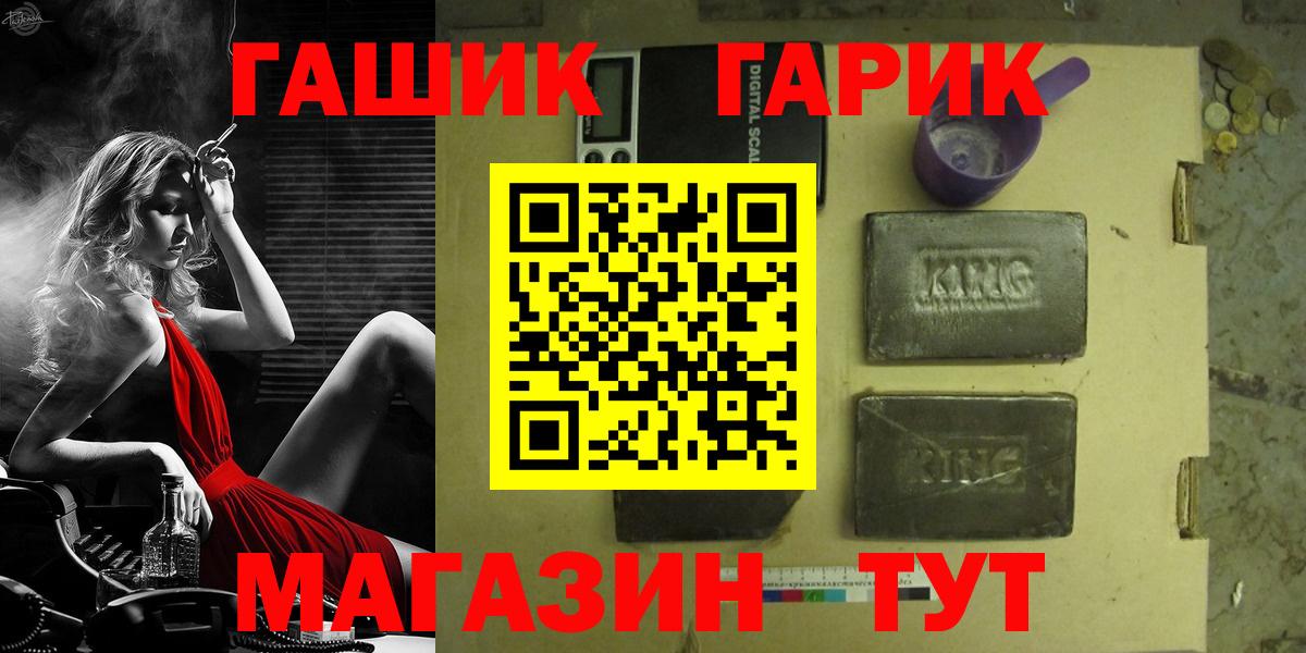 Надым  ГАШИШ Изолятор  ГАШИШ Ice-O-Lator  Вход с VPN 