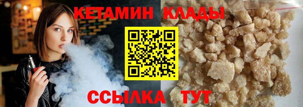 Кетамин ketamine Надым