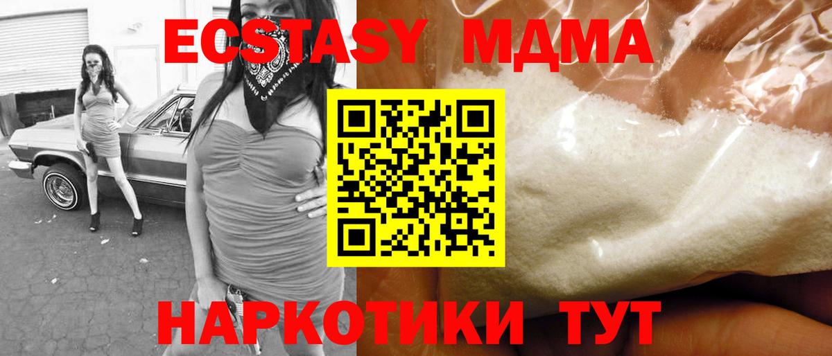 MDMA молли  Вход с VPN  Надым 