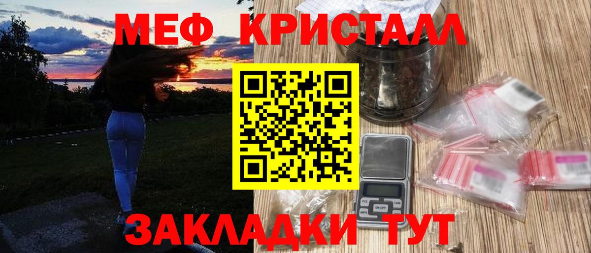 МЯУ-МЯУ VHQ  Вход с VPN  МЕФ  Надым 