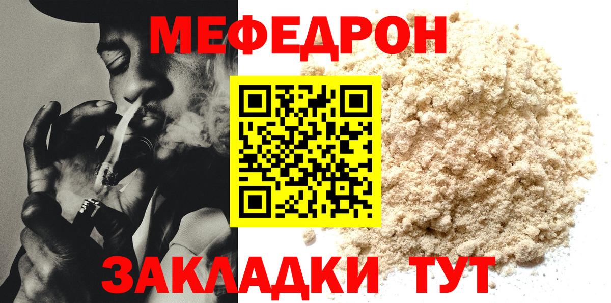 Меф кристаллы Надым