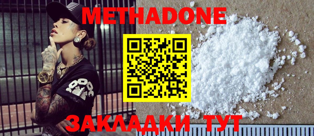 Надым  кракен вход  Метадон кристалл  Вход с VPN  МЕТАДОН кристалл 