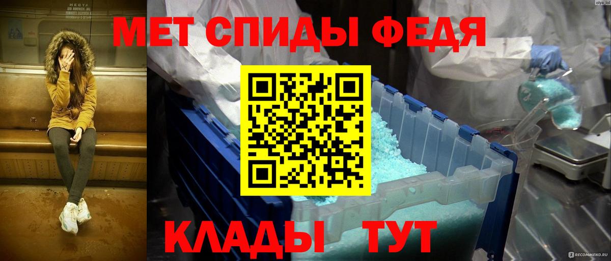 Метамфетамин винт  Вход с VPN  Надым 