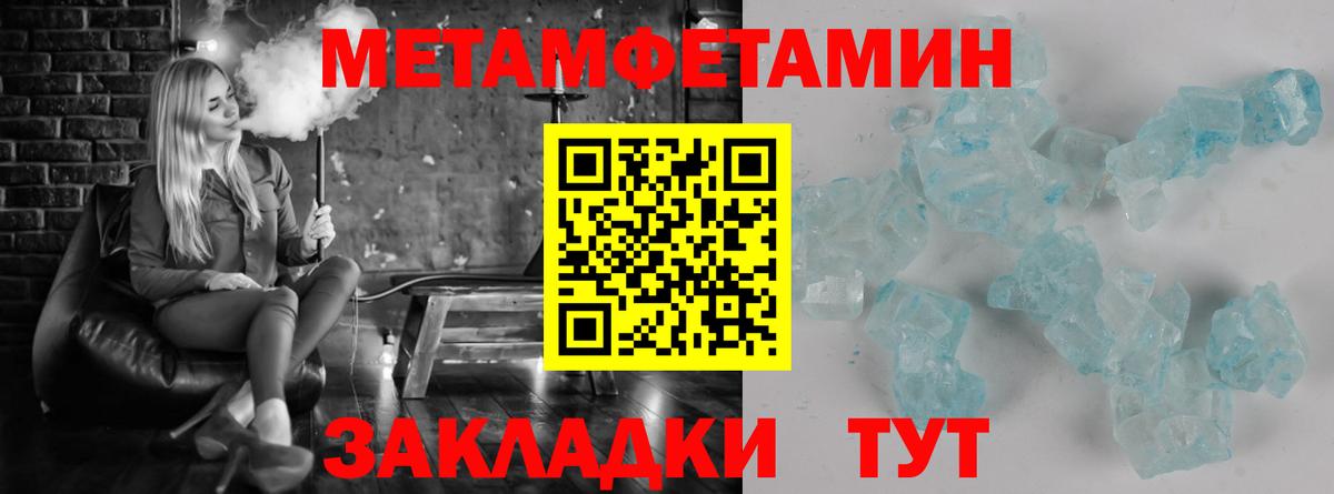 МЕТАМФЕТАМИН Декстрометамфетамин 99.9% Надым