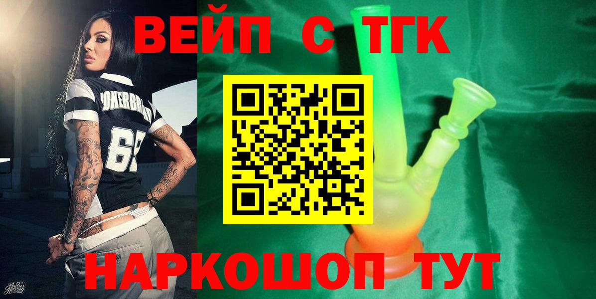 ТГК Wax  Вход с VPN  Надым 
